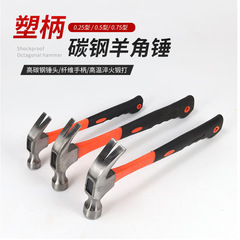 Glue handle hammer claw hammer woodworking special hammer tool household all-in-one electrician mini hammer nail hammer hammer