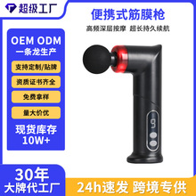 跨境迷你健身肌肉家用器械电动按摩神器筋膜枪女生伸缩礼品定制