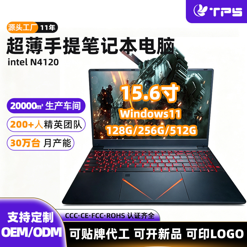15.6inch Brand new cheap laptop with small N4120 processor, lightweight and ultra-thin, custom-made by the original manufacturer