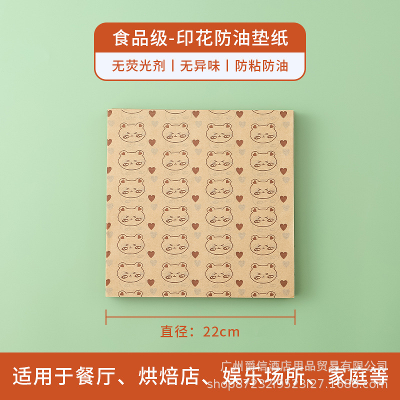 隔油托盘纸汉堡纸面包吸油纸三明治包装纸烘焙餐盘蛋糕便当盒垫纸|undefined