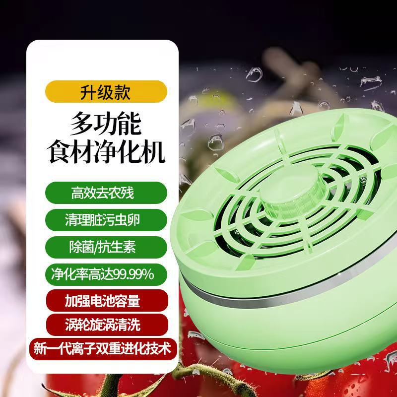新款跨境全自动果蔬清洗机家用免手洗清洗器洗菜无线旋转净化器
|undefined