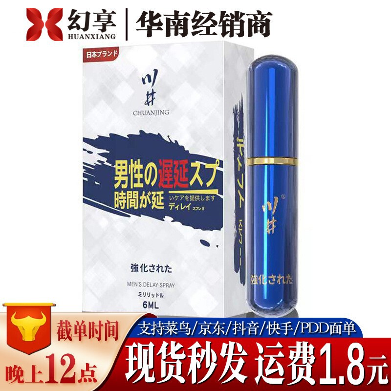 Kawai Japanese blue bottle spray 6ml husband and wife sex male delay control spray adult sex products Kawai Japanese blue bottle spray 6ml husband and wife sex male delay control spray adult sex products