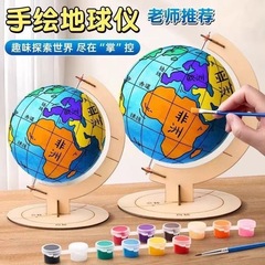 科学实验自制地球仪diy模型泡沫地球仪科技小制作手工益智玩具