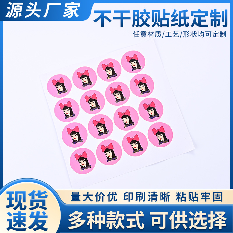 跨境粉色透明防水贴纸定制原创女生高颜值手账本diy创意不不干胶