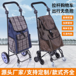 厂家直销超市购物车折叠小拖车老人超市买菜购物车爬楼手拉车