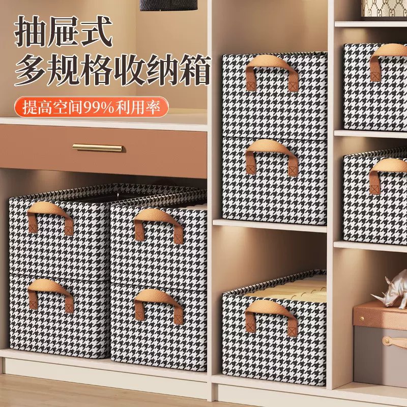 千鸟格被子收纳盒带盖可折叠衣柜收纳箱衣服衣物裤子整理筐批发