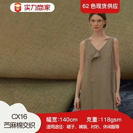 其他棉类面料;纱卡;涤纶面料