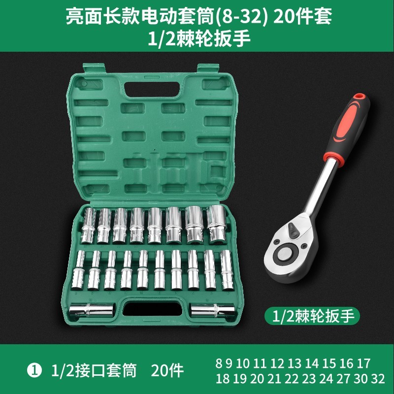 延長電動レンチセット内六角懐中電灯ドリル風ロット風砲スリーブツールセットセットセット|undefined