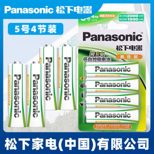 松下5號4節裝鎳氫充電電池 AA 適用玩具遙控器循環可充電電池五號