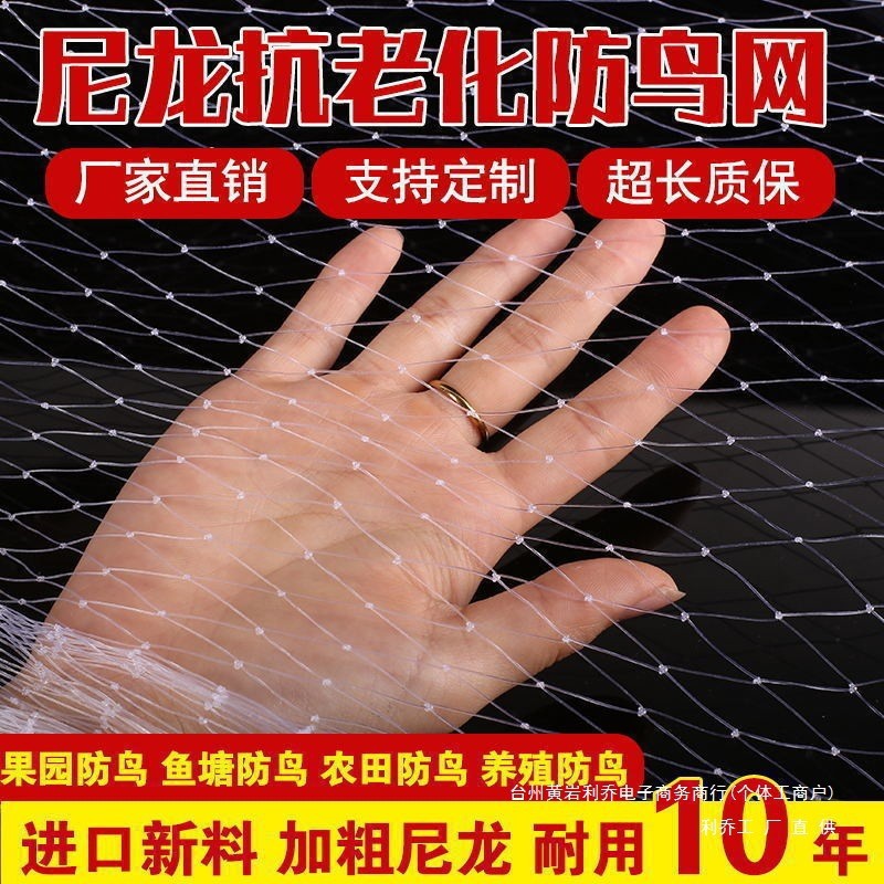 防鸟网防老化大棚保护网家用果树网防鸟用的鱼塘养殖网绢花其他
