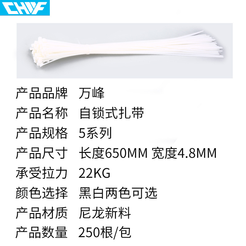 Self-locking Nylon Straps 5*650mm / 4.8*650 Soundproof Cotton Straps Insulating Binding Durian Straps Factory