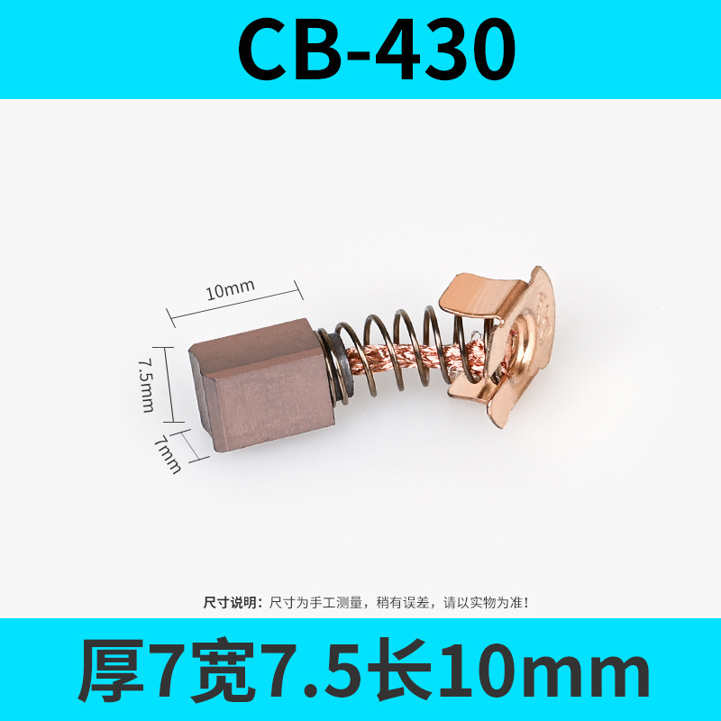 送料無料カーボンブラシさまざまなモデル電動工具 DC モーターアングルグラインダーカーボンブラシアクセサリー電動ハンマーハンドドリルカーボンブラシ|undefined