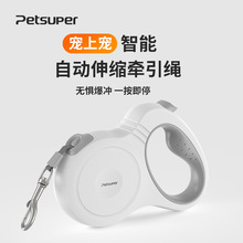 PETSUPER宠上宠狗狗牵引绳防爆冲适合中大型狗狗自动伸缩5米长