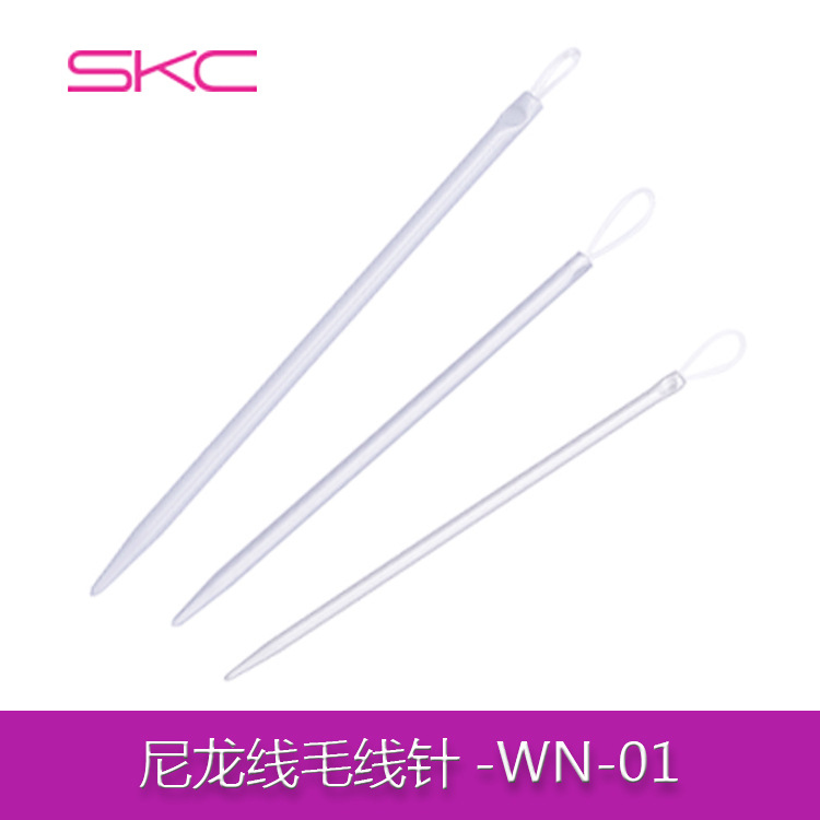 SKC 尼龙线毛线针 棒针 编织工具  diy工具 毛线穿针器