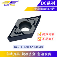 菱形数控刀片精磨槽型外圆车刀高温合金不锈钢前扫车床走心机刀片