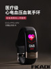 跨境新款 Y2 智能手环心电图心率睡眠血氧血压健康运动监视计步器