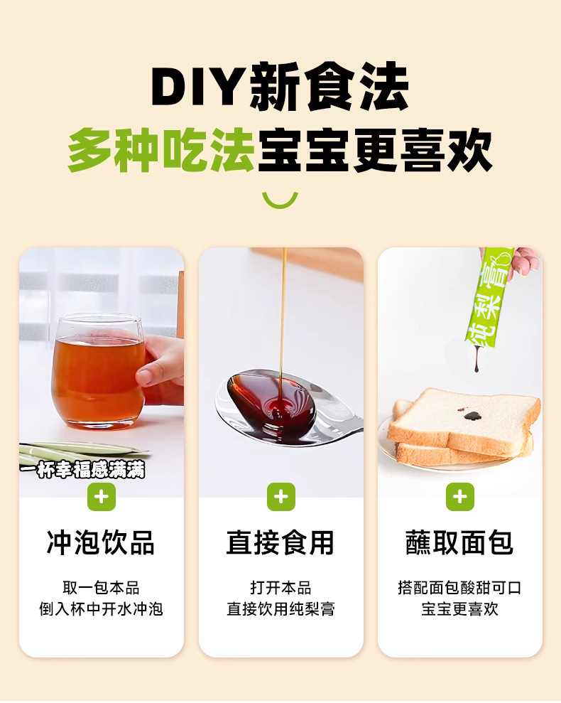 Autumn Pear Paste Qiuli Gao 210g Traditional Slow-Cooked Pear Concentrate for Daily Wellness in use