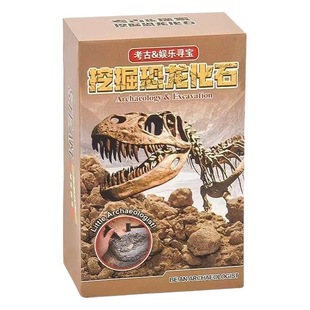 Archaeological Dinosaur Gypsum Digging Fossils Handmade DIY Archaeological Children's Toy Blind Box Digging Treasure Ancient Creatures Treasure