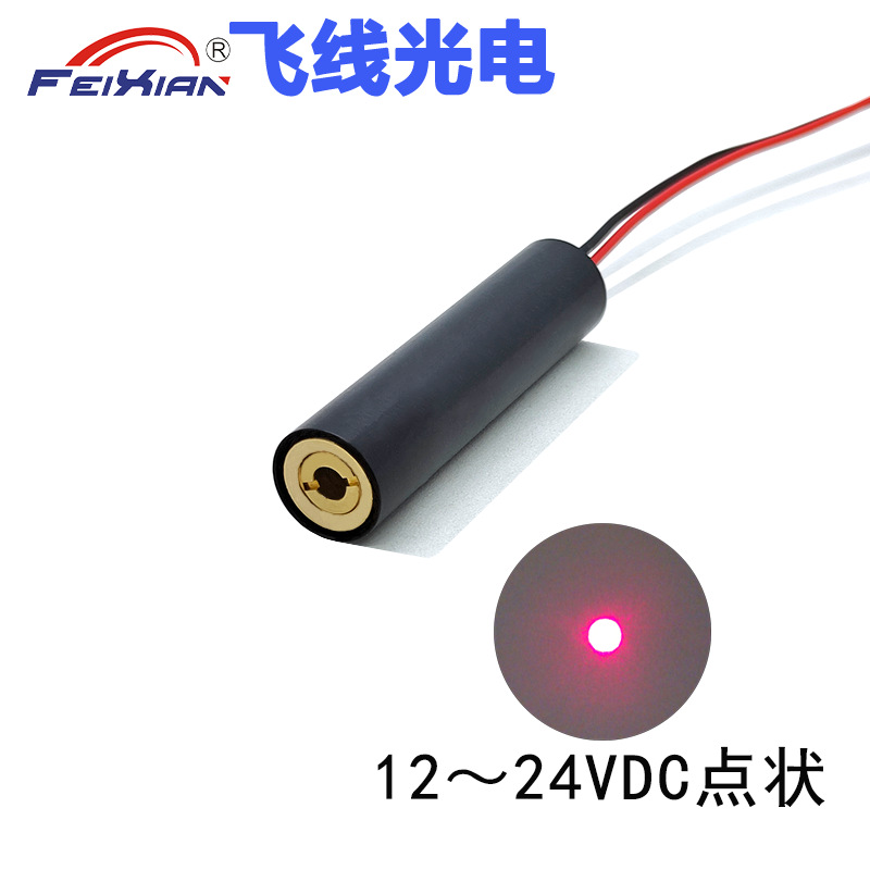 12X50mm12V650nm100mw激光模组 激光定位器 点状镭射头点状光源