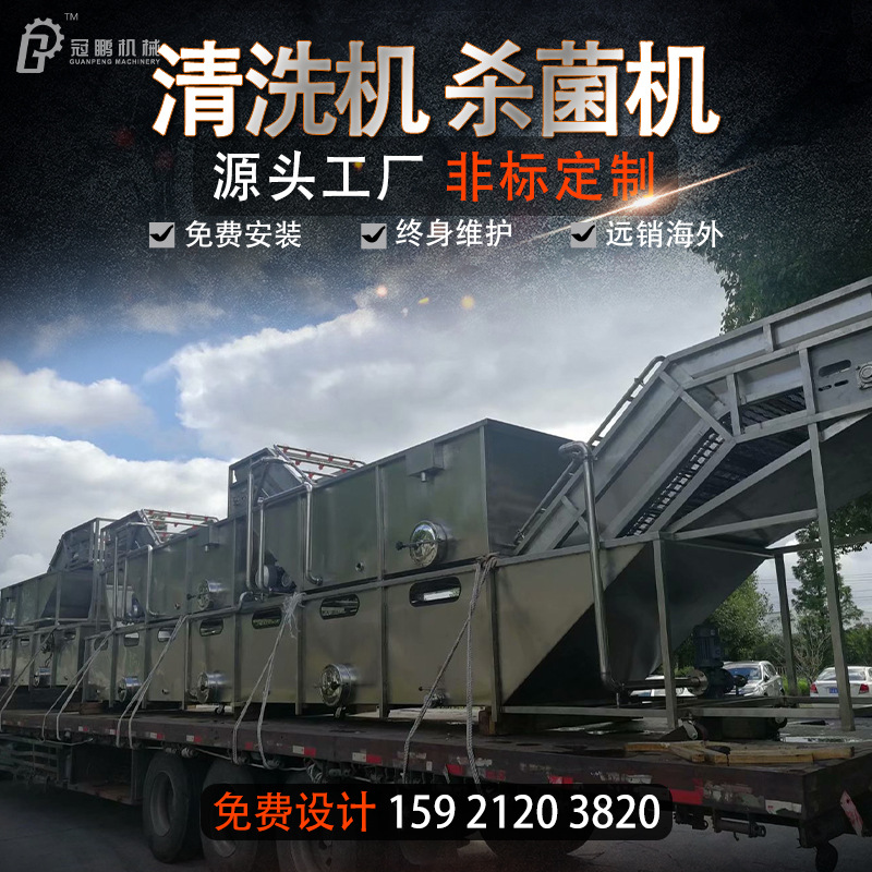 氣泡清洗機 殺菌機 上海冠鵬