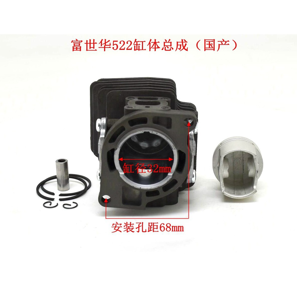 富世华522缸体总成/国产富世华522绿篱机配件系列