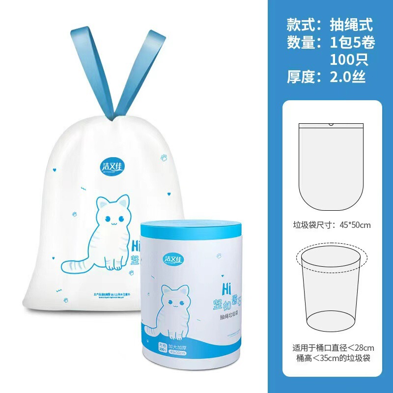 巾着式ゴミ袋家庭用キッチンオフィス寮の手提げ厚手はビニール袋の卸売りを増やして購入する|undefined