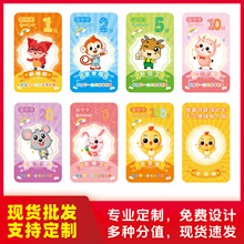 铜版纸积分卡定制班级教培训机构小学生儿童奖励孩子的积分卡订做