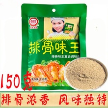 福建亲亲香格里排骨味王复合调味料150g*40袋 香格里排骨味王