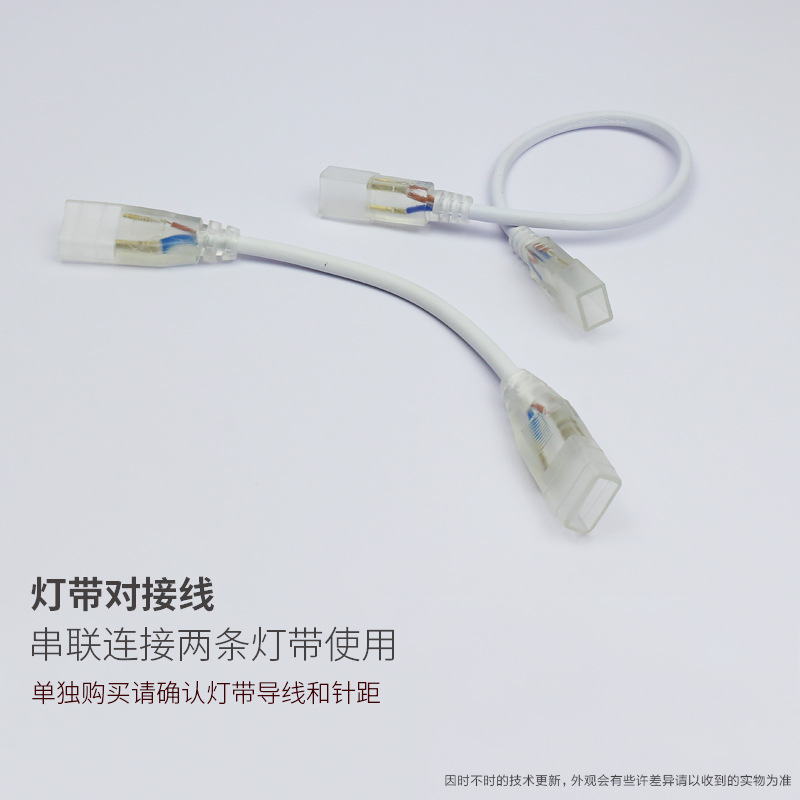 220V tira de luz 2835 tira de luz de alto voltaje cabeza de acoplamiento y cola accesorios de tira de luz LED estándar europeo 5050 enchufe a prueba de lluvia