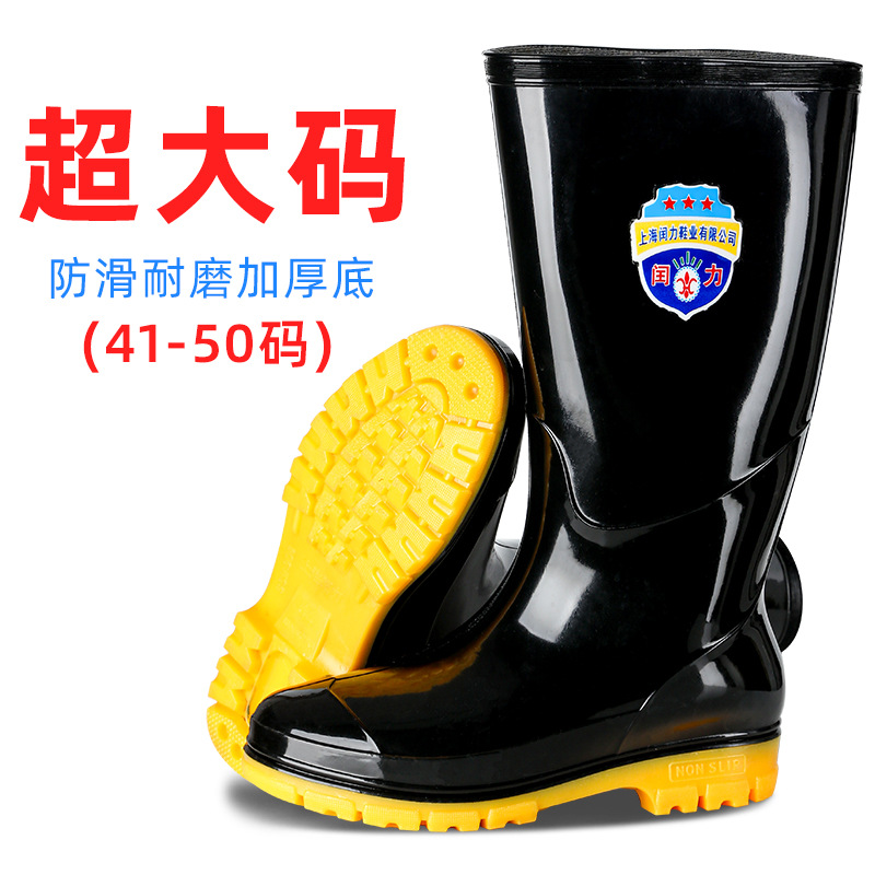 大碼水鞋39—50男款防水防滑加厚耐磨加絨雨靴牛筋底工地勞保雨鞋