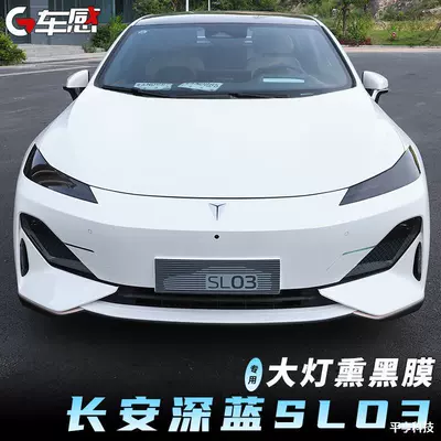 for Changan | Changan Car paint protective film