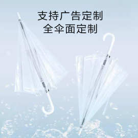 批发透明直杆弯钩长柄雨伞定制明星周边卡通定制图片广告伞