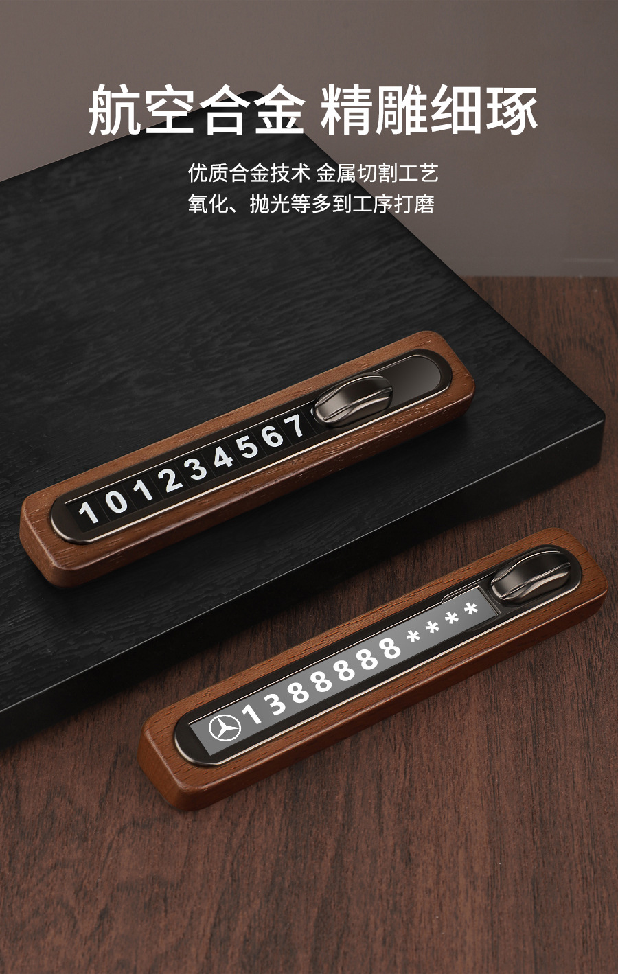 Vehicle Temporary Moving License Plate Solid Wood Car Parking Number Plate Mobile Phone Moving License Plate Vehicle Temporary Moving Card
