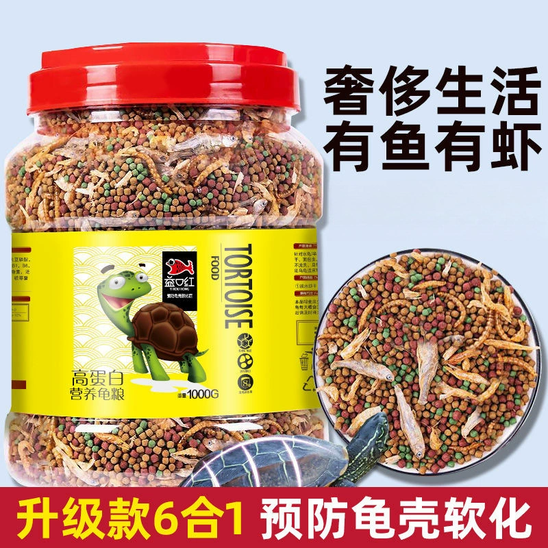 Корм для черепах с высоким содержанием кальция и белка. Корм для черепах для травяных черепах, денежных черепах, кляповых черепах, бразильских черепах, креветок, сушеной рыбы и молодых черепах.