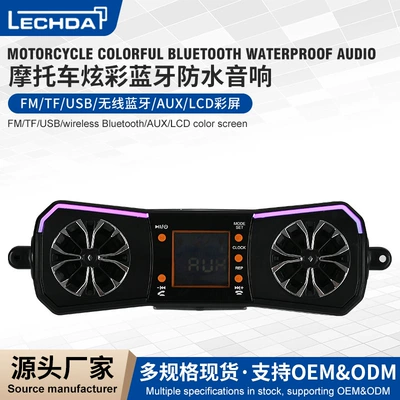 Motorcycle Modified Audio System with Subwoofer and Waterproof Bluetooth Speaker Radio (Car speaker/subwoofer) - 2527275cm