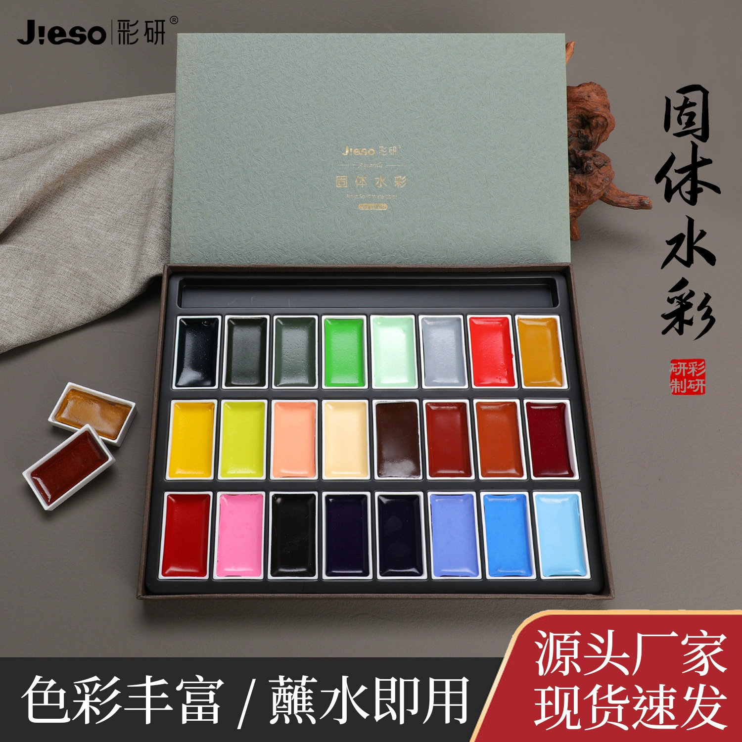 彩研 Pigment art watercolour, ручная гуащ для начинающих для учеников начальной школы, 48 цветов
