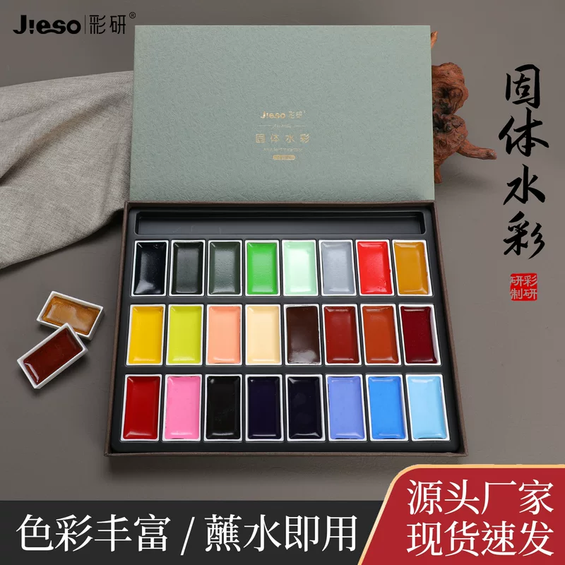彩研 Pigment art watercolour, ручная гуащ для начинающих для учеников начальной школы, 48 цветов
