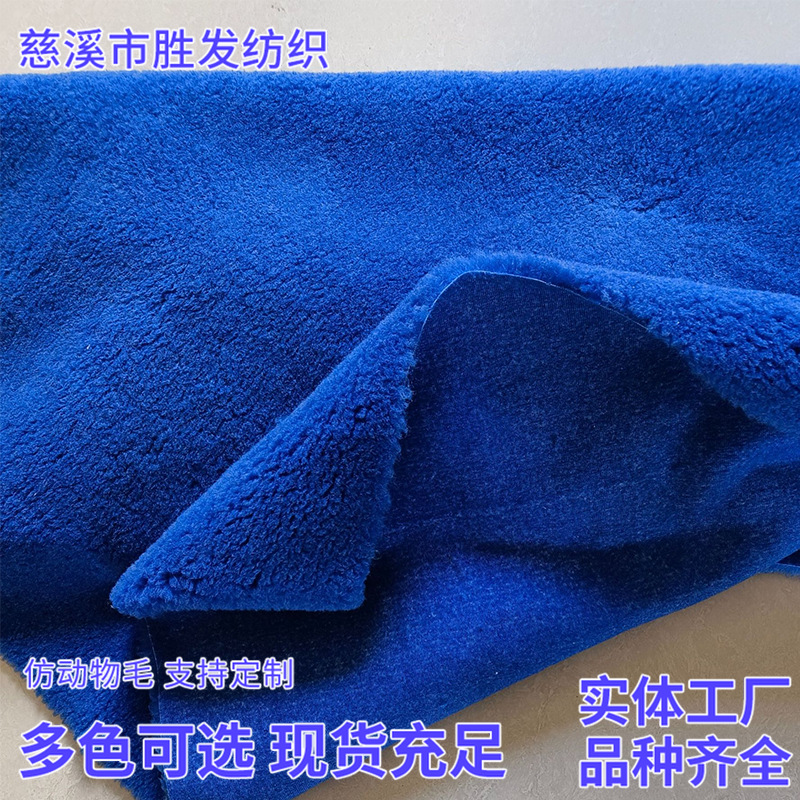 长毛绒平剪毛刷子毛腈纶服装宠物窝家纺平毛平剪绒毛绒玩具面料