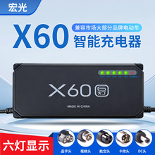 智能电动车充电器48V50Ah六灯铅酸电池电源三轮电瓶车充电厂家