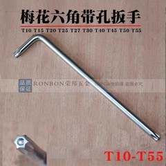 Single Torx-shaped inner six-pointed star L wrench T10 15 20 25 27 30 40 45 50 55