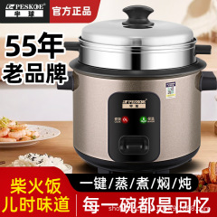 正半球炊飯器1 ~ 2人ミニ小型旧式寮3 ~ 5家庭用4リットル蒸煮一体炊飯器