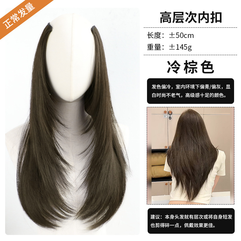 인기 높은 레이어드 [콜드브라운] 세련된 라이트 버전