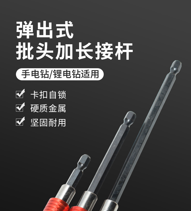 批头加长接杆_01