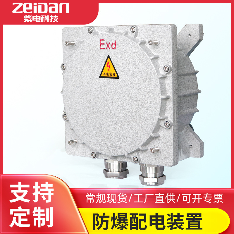 铝合金防爆接线箱仪表控制电箱空箱防爆照明动力检修接线盒配电柜