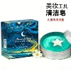 Starry sky, brush, body soap, 60G, English version