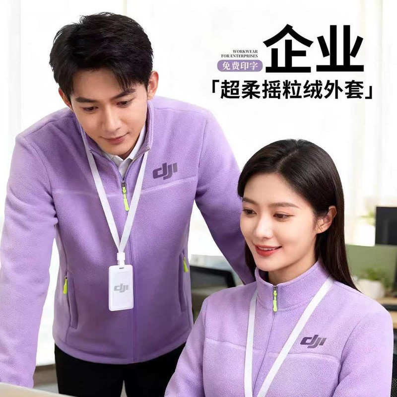 冲锋衣工作服印LOGO团建销售4S店薄款夹克团体服工衣外套刺绣