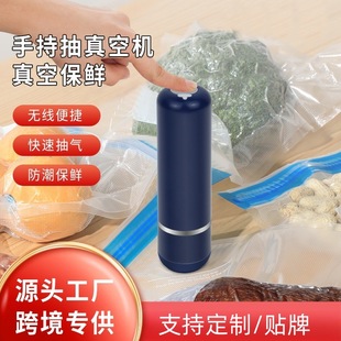 Hand-held Mini Vacuum Machine Charging Vacuum Food Fresh-keeping Machine Portable Electric Vacuum Evacuator Vacuum Pump