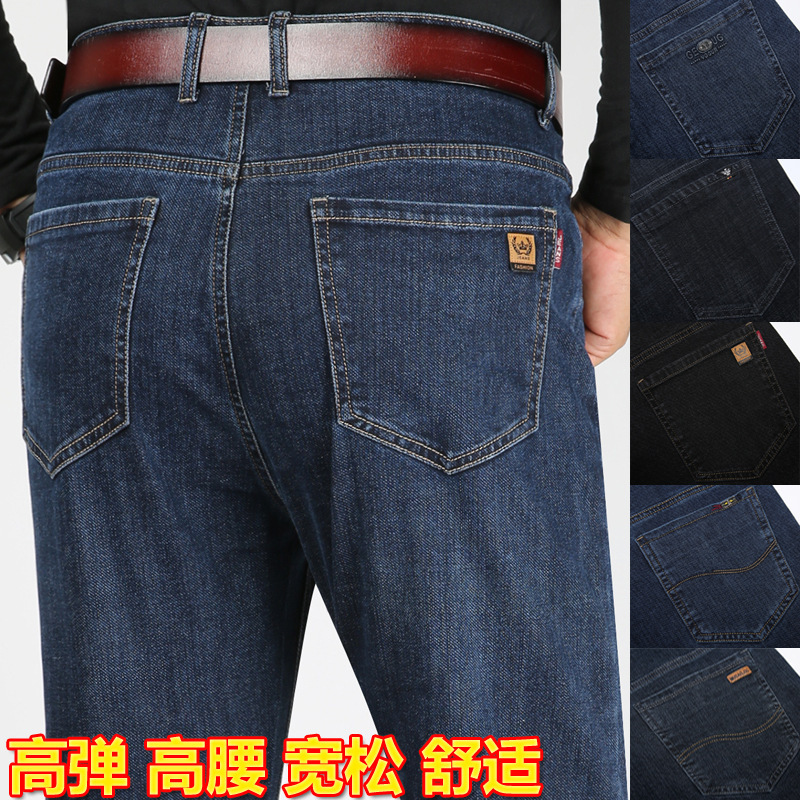 Autumn and Winter thick men's jeans high waist loose Denim trousers high elastic cotton straight men's Denim pants