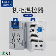 NOXT机柜机械式可调常开温控器配电箱控制散热风扇温度控制器