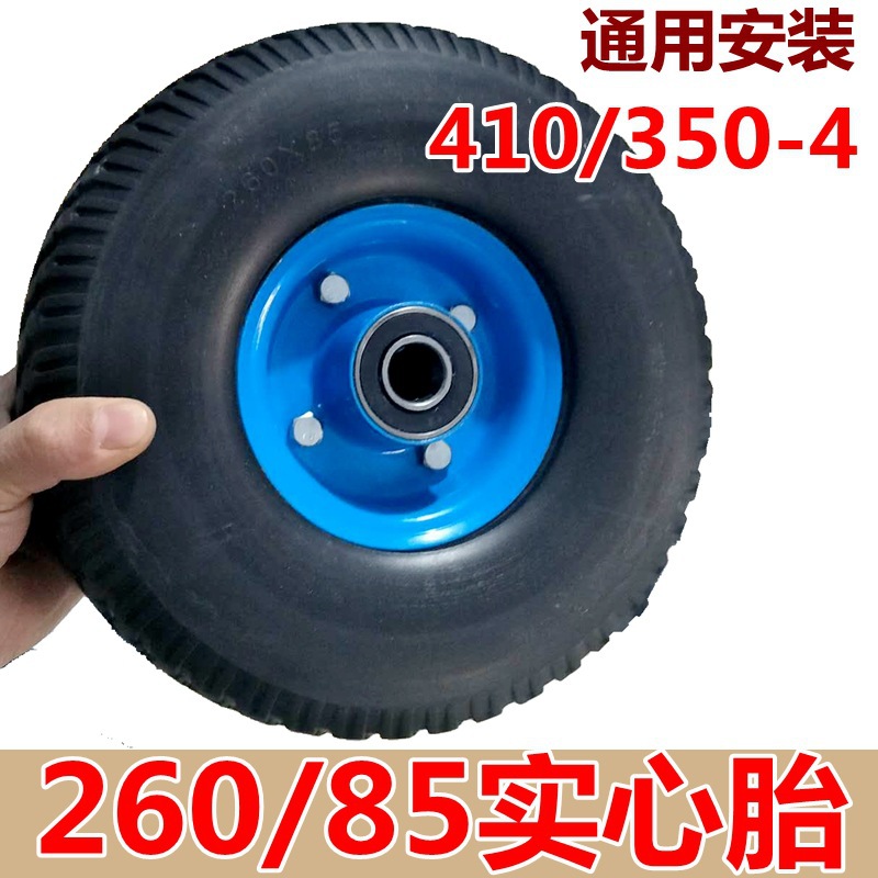 电动车260x85实心胎*十10寸轮胎4.10/3.50-4内胎外胎3.00-4内外胎